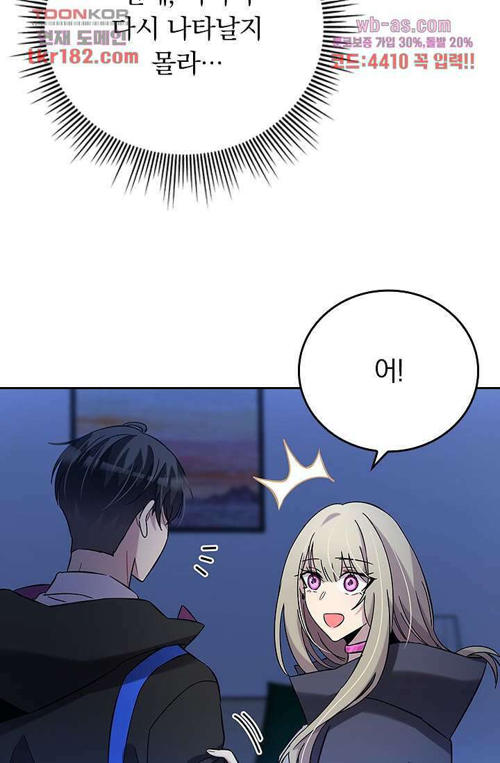 귀신 보는 급식은 퇴마 중입니다 10화 20