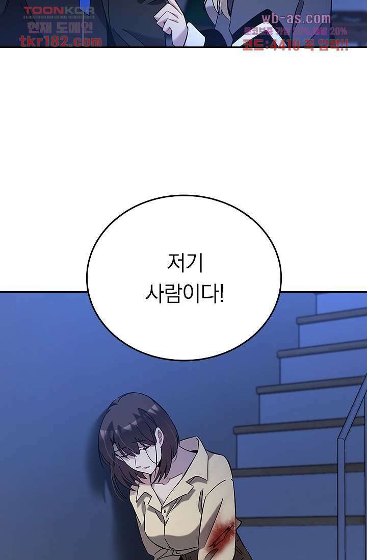 귀신 보는 급식은 퇴마 중입니다 10화 21