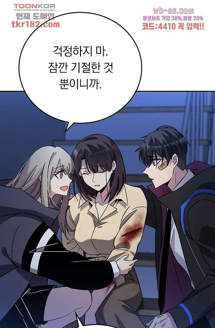 귀신 보는 급식은 퇴마 중입니다 10화 24