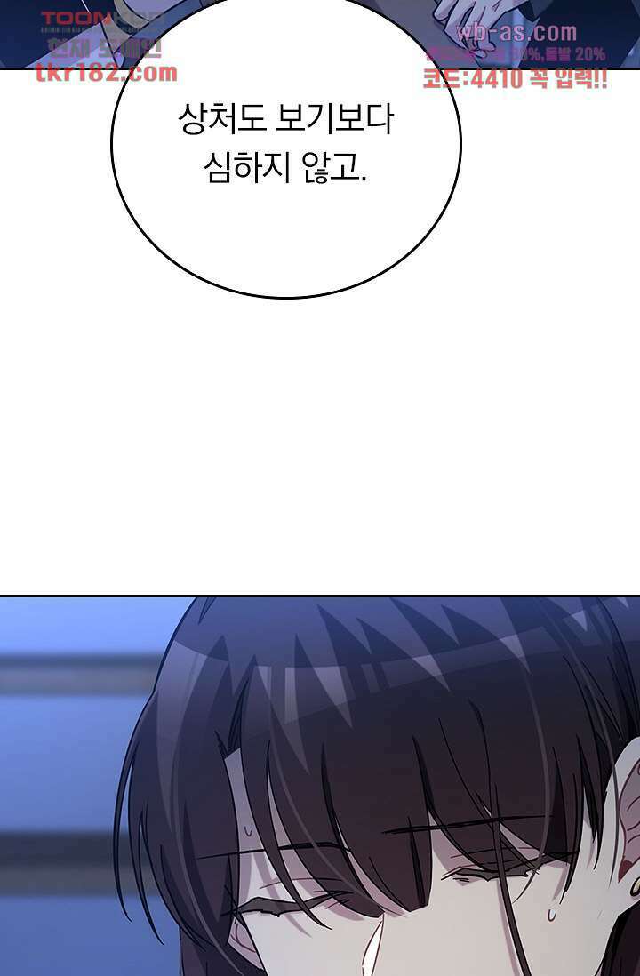 귀신 보는 급식은 퇴마 중입니다 10화 25