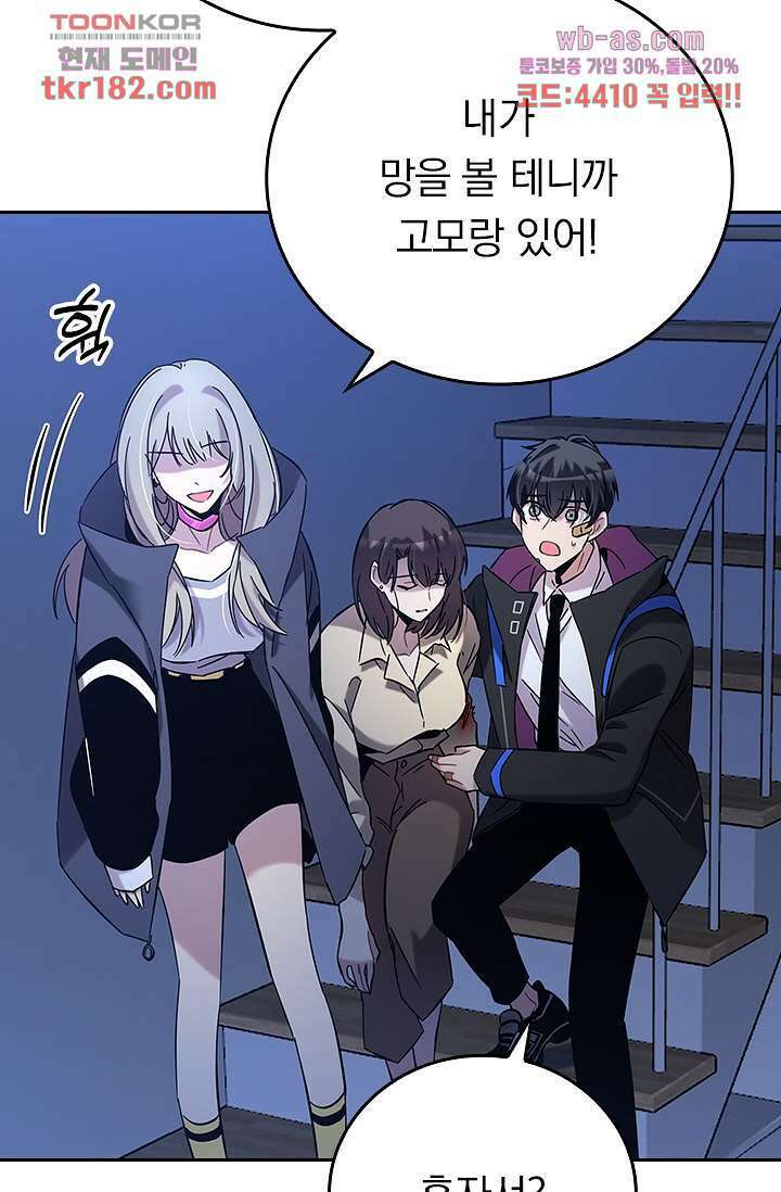 귀신 보는 급식은 퇴마 중입니다 10화 29