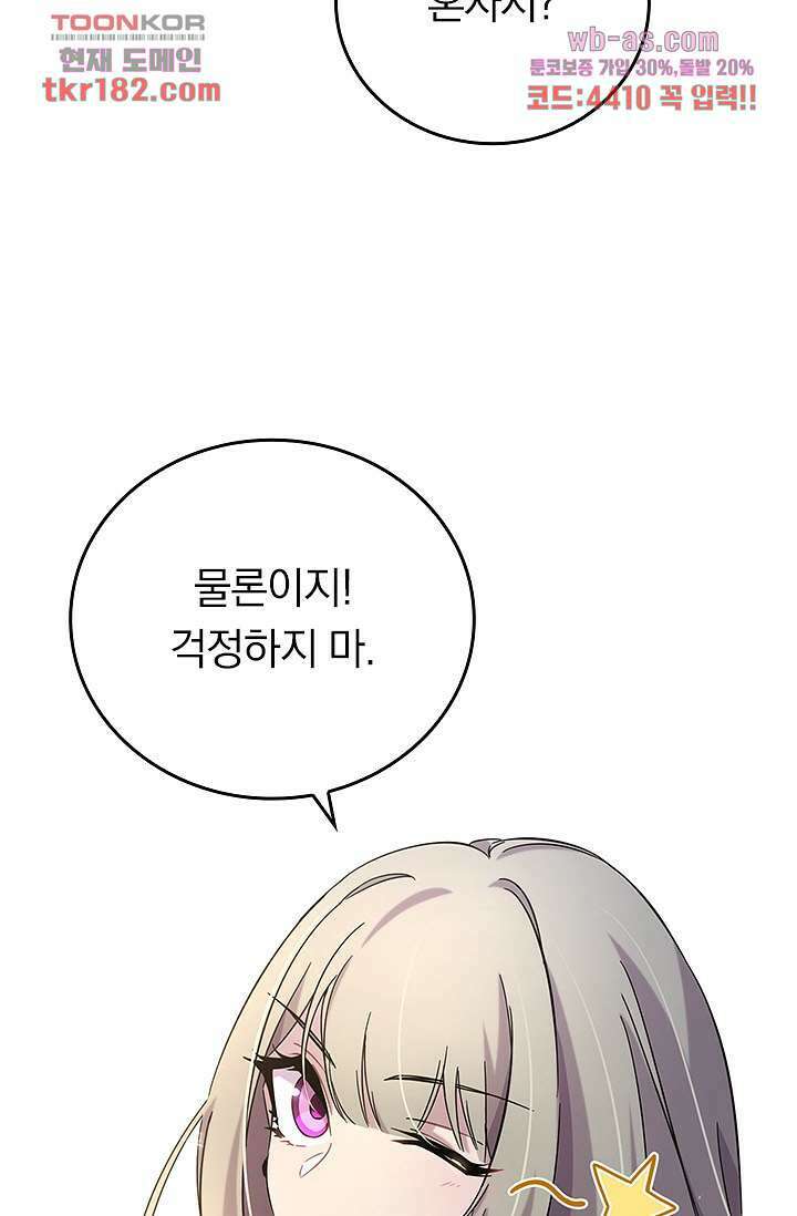 귀신 보는 급식은 퇴마 중입니다 10화 30