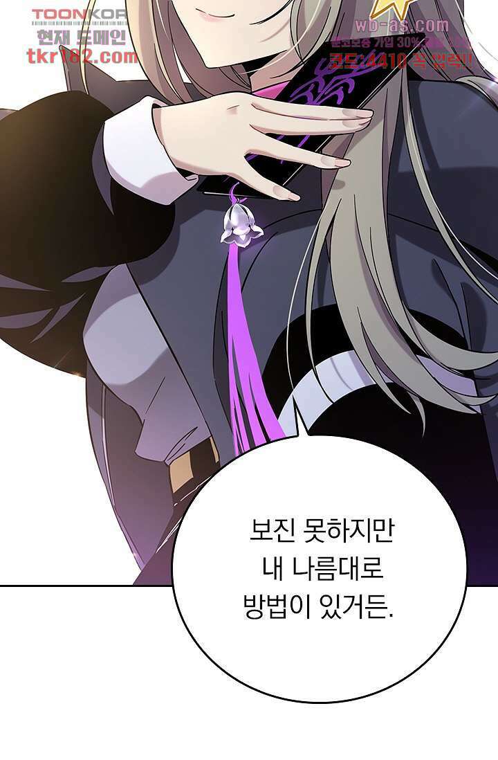 귀신 보는 급식은 퇴마 중입니다 10화 31