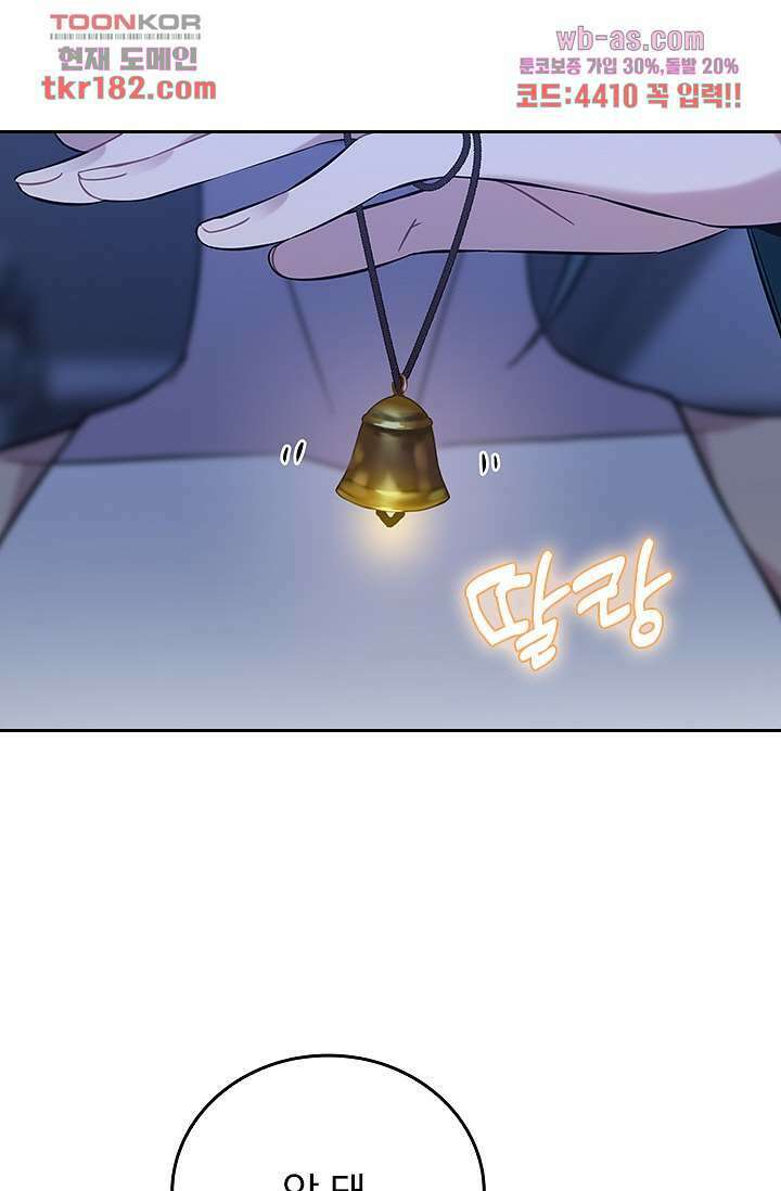 귀신 보는 급식은 퇴마 중입니다 10화 36