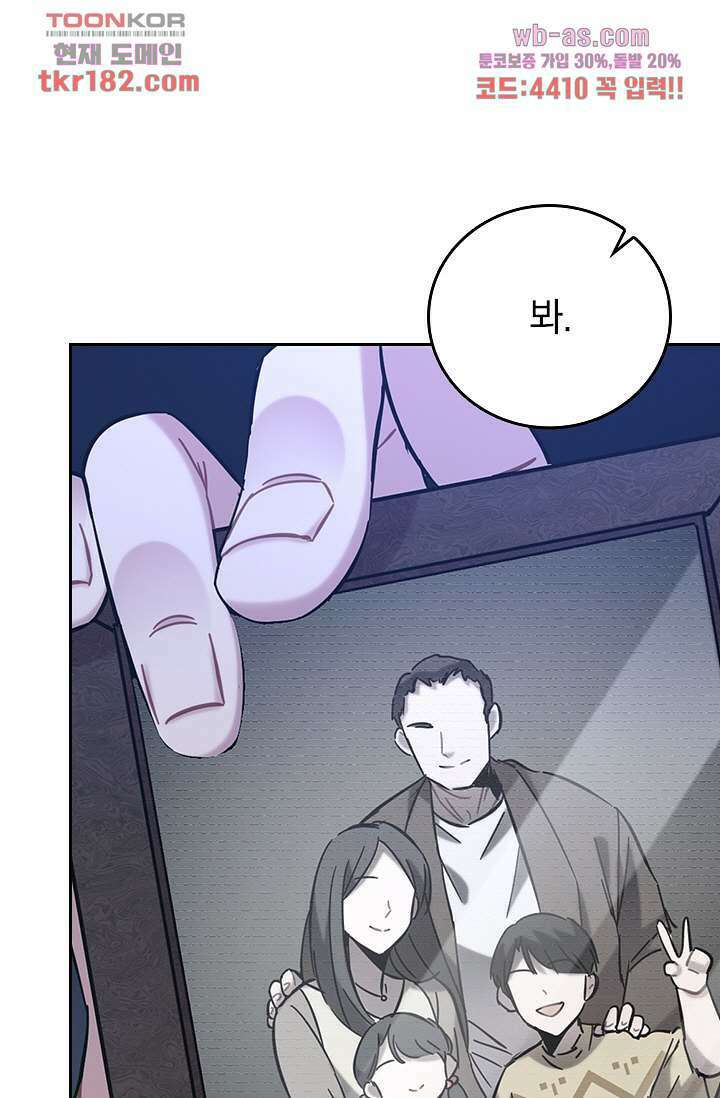 귀신 보는 급식은 퇴마 중입니다 10화 40