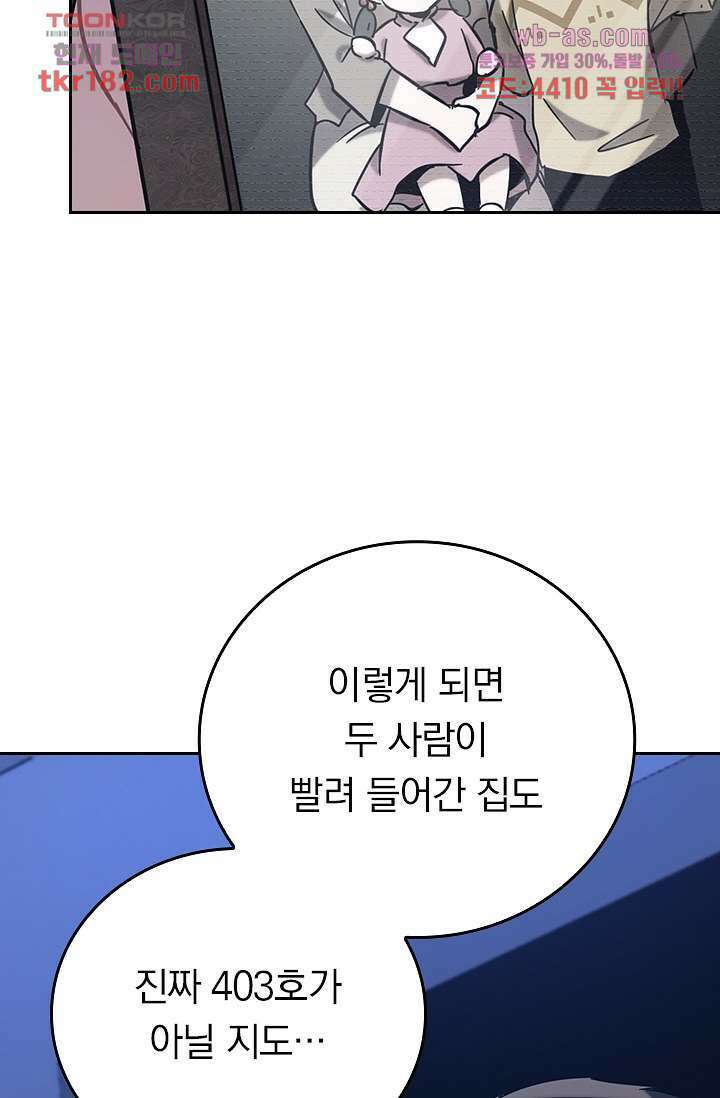 귀신 보는 급식은 퇴마 중입니다 10화 41