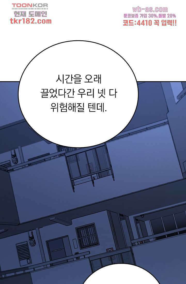 귀신 보는 급식은 퇴마 중입니다 10화 48
