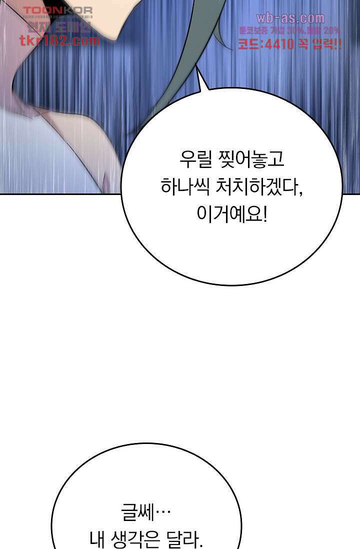 귀신 보는 급식은 퇴마 중입니다 10화 50