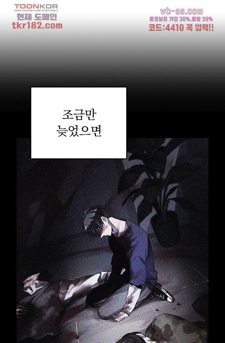 귀신 보는 급식은 퇴마 중입니다 10화 58