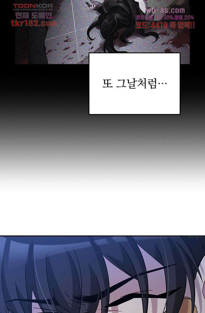 귀신 보는 급식은 퇴마 중입니다 10화 59