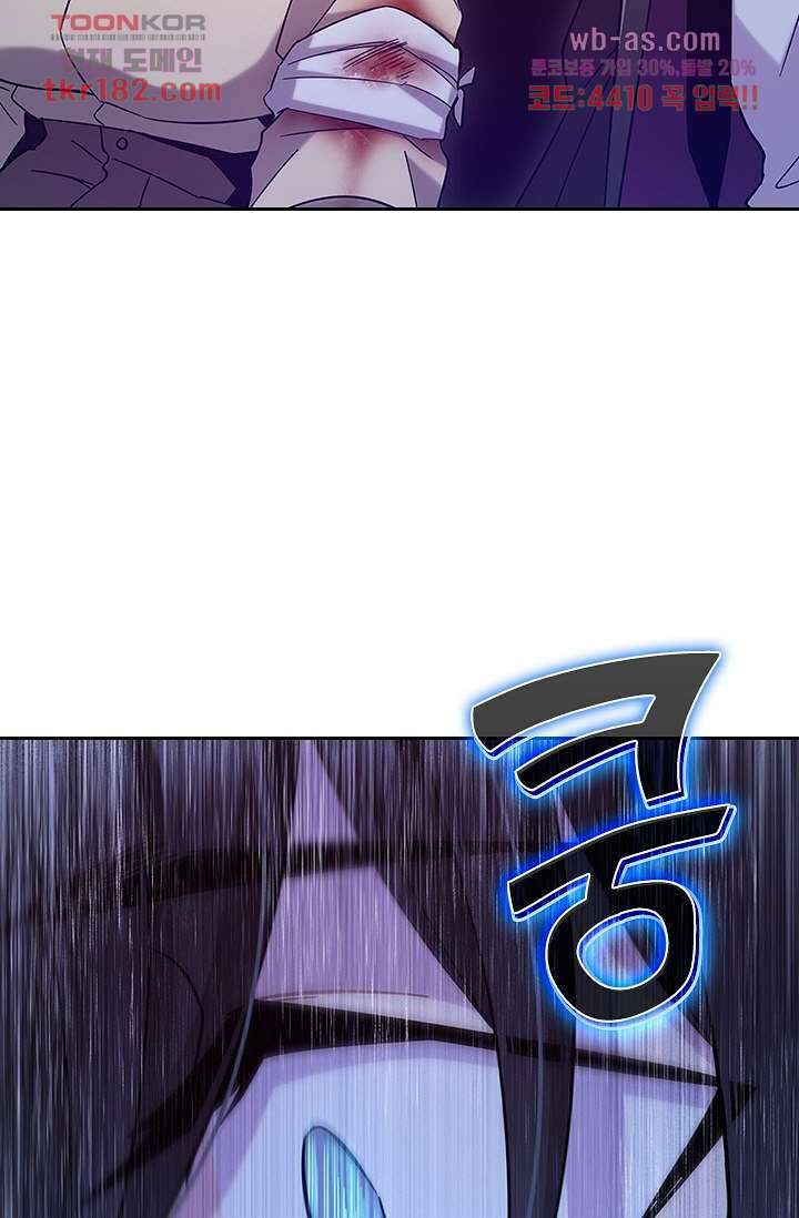 귀신 보는 급식은 퇴마 중입니다 10화 67