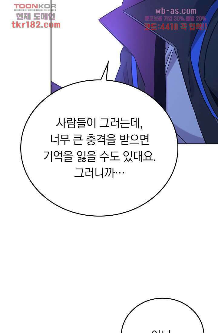 귀신 보는 급식은 퇴마 중입니다 10화 71
