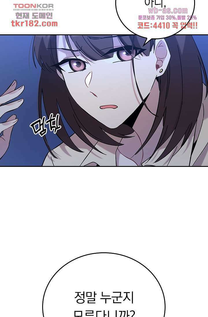 귀신 보는 급식은 퇴마 중입니다 10화 72