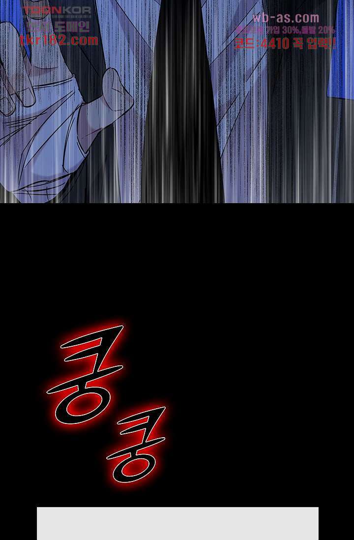 귀신 보는 급식은 퇴마 중입니다 10화 74