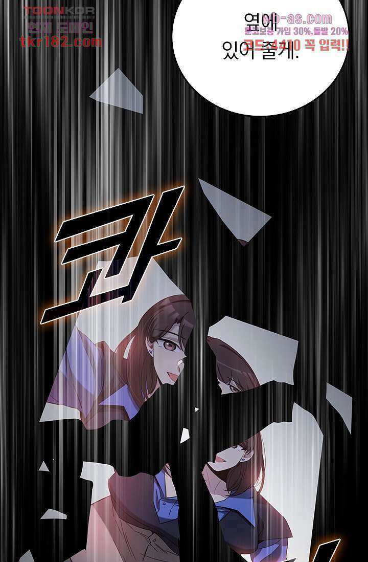 귀신 보는 급식은 퇴마 중입니다 10화 78