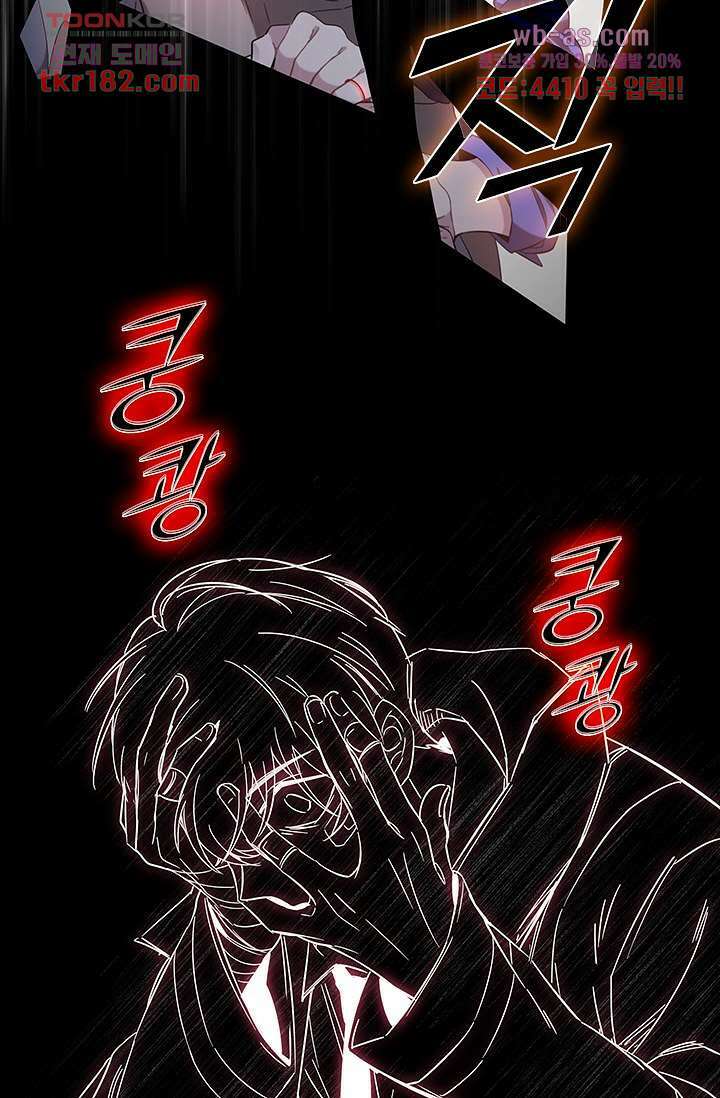 귀신 보는 급식은 퇴마 중입니다 10화 79
