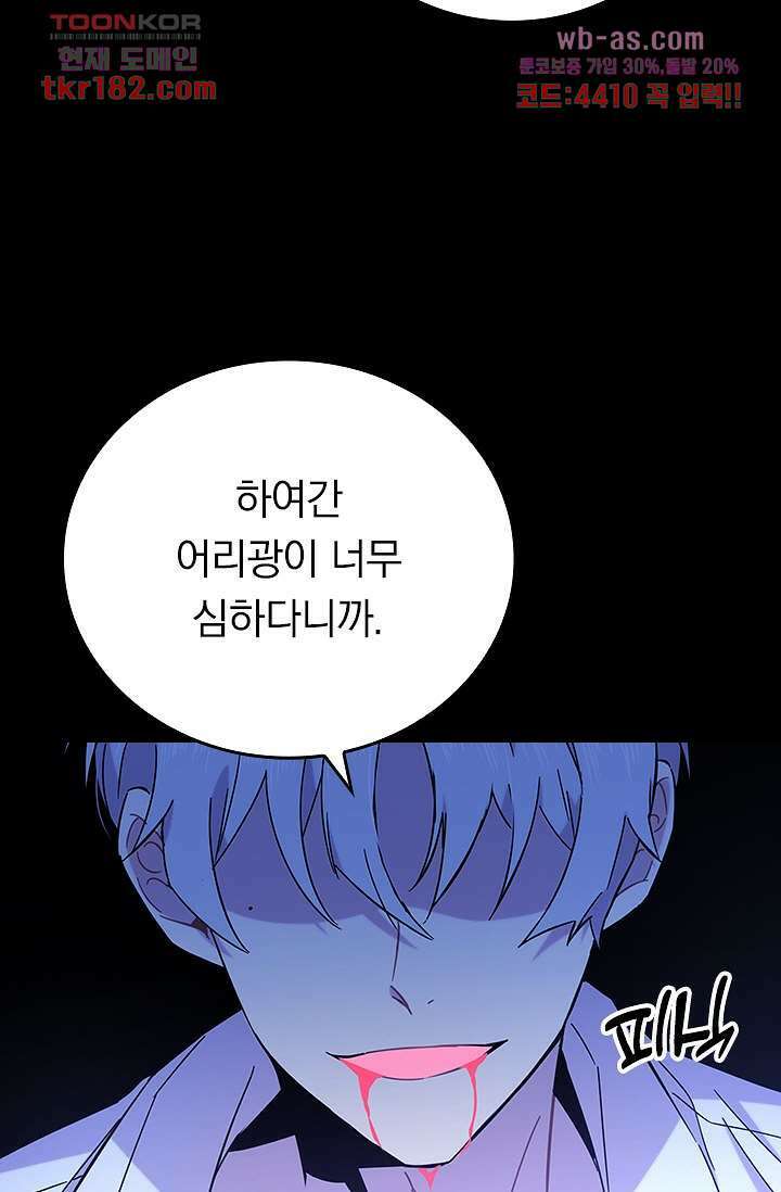 귀신 보는 급식은 퇴마 중입니다 10화 82