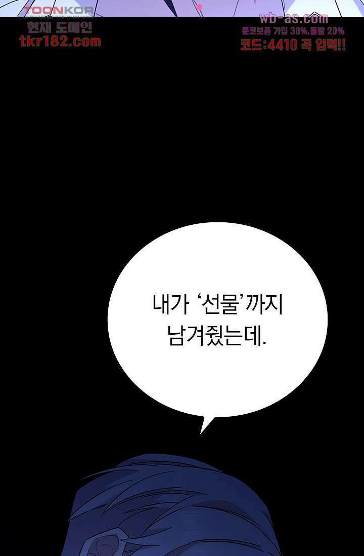 귀신 보는 급식은 퇴마 중입니다 10화 83