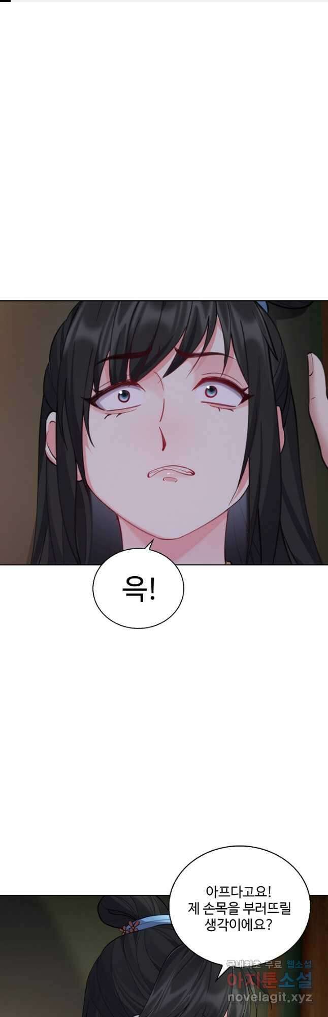 빌런을 주인공으로 만드는 법 49화 1