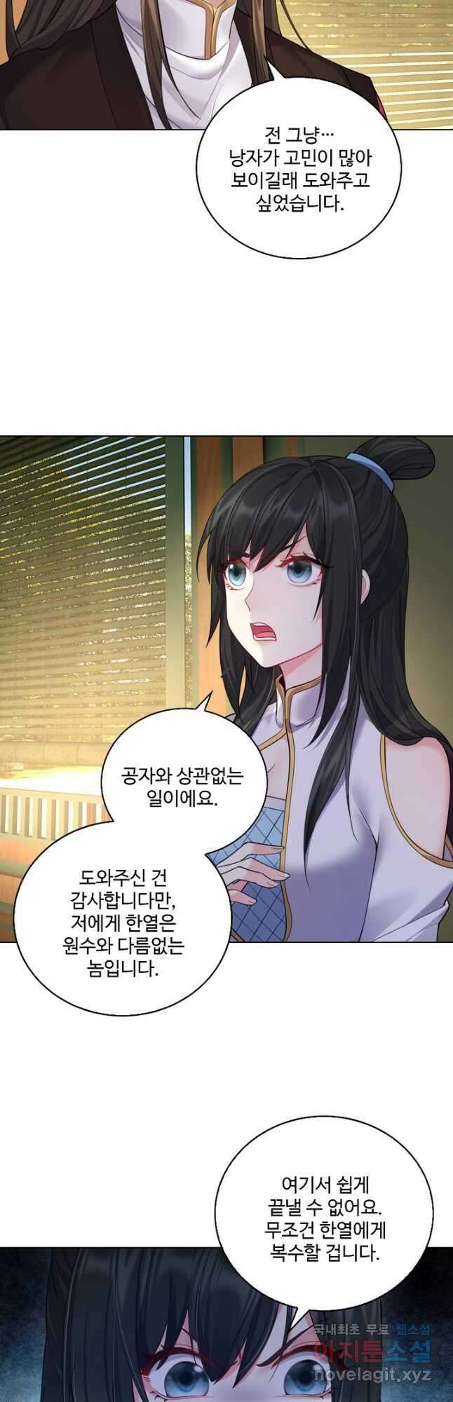 빌런을 주인공으로 만드는 법 49화 5