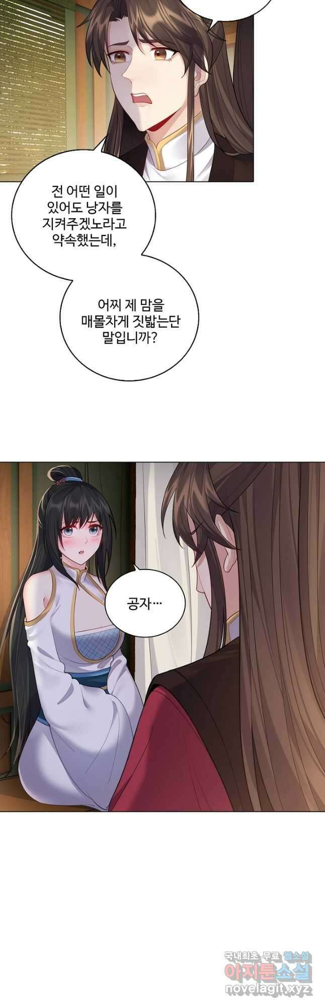 빌런을 주인공으로 만드는 법 49화 7
