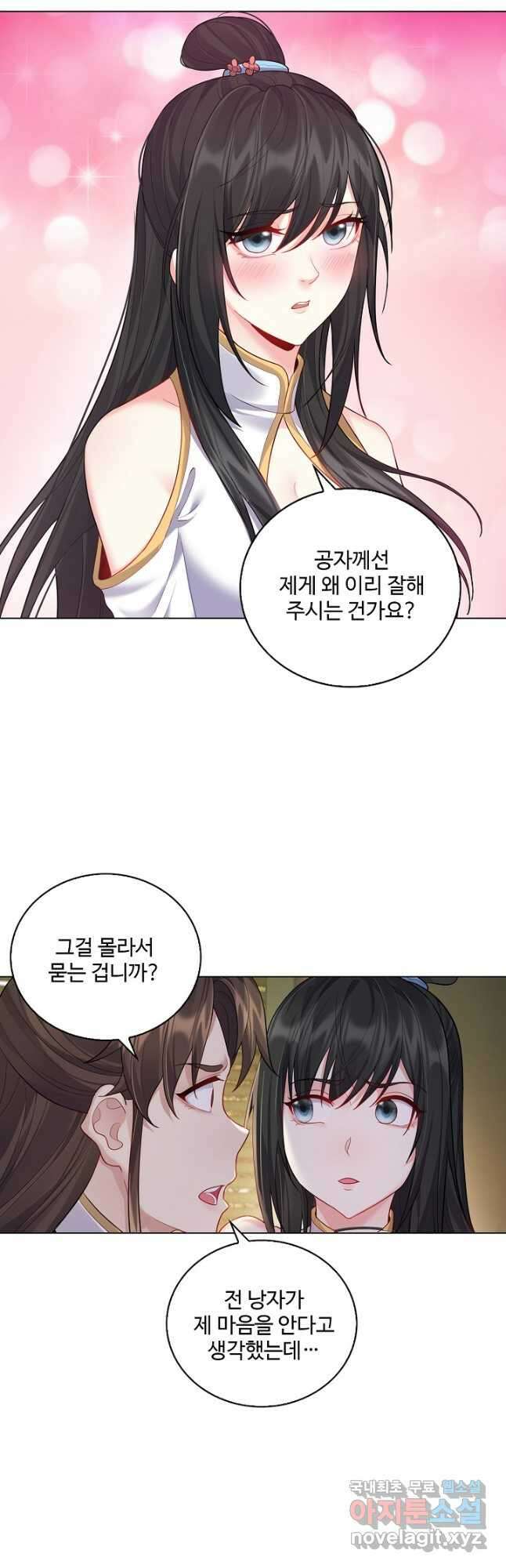 빌런을 주인공으로 만드는 법 49화 8