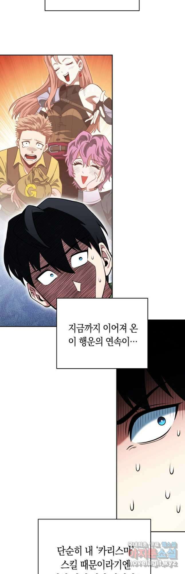내 부하들이 미친듯이 유능하다 19화 6