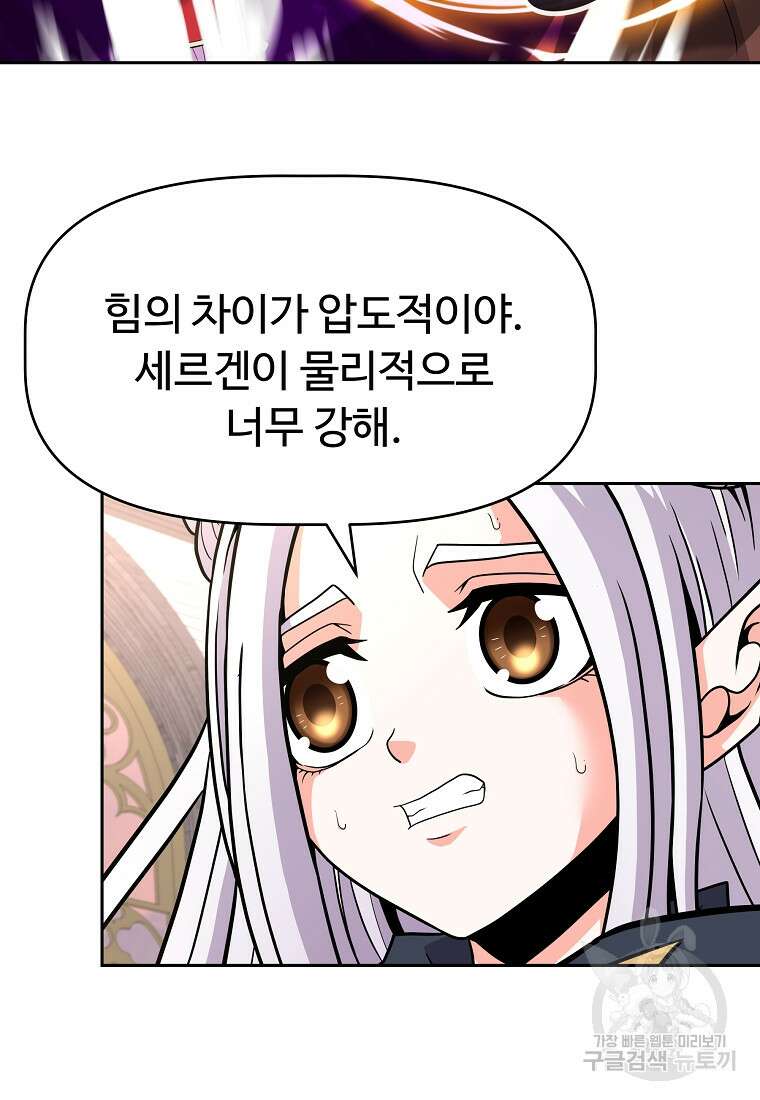 기사가문 망나니는 10클래스 49화 8