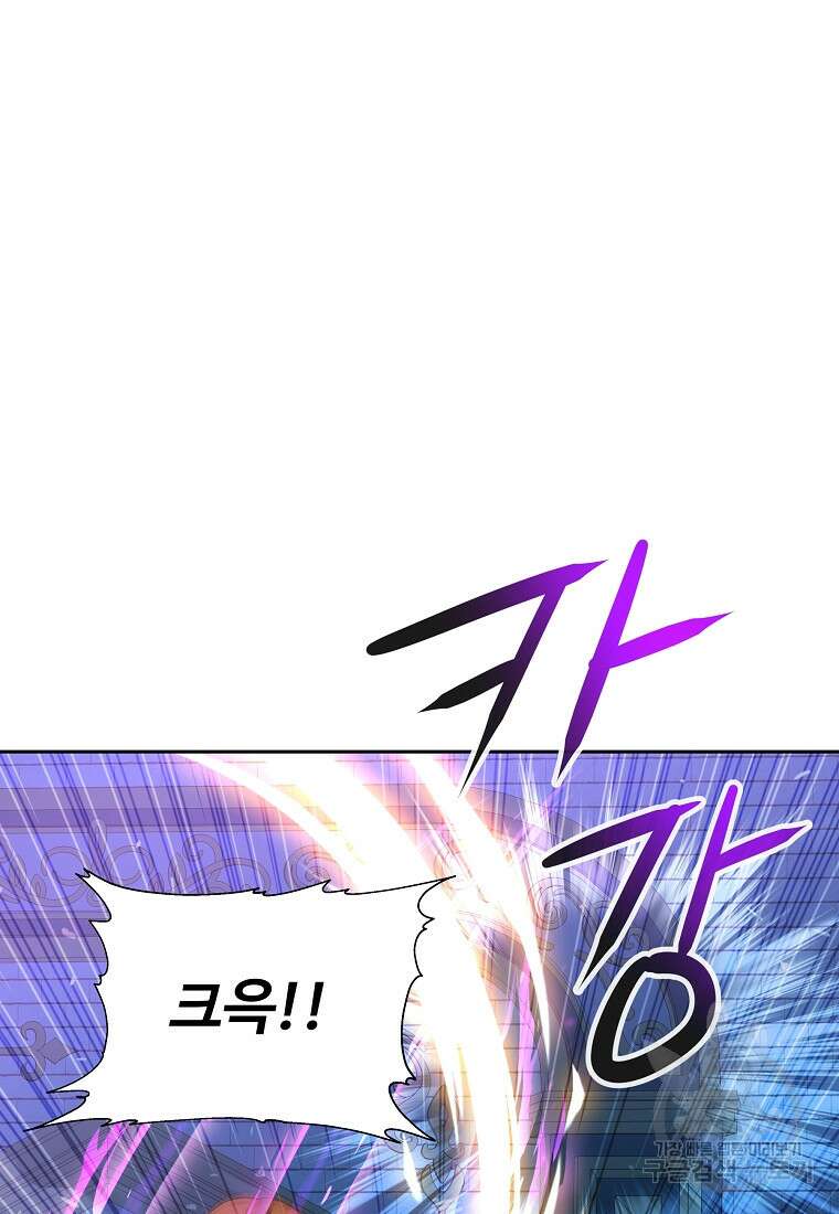 기사가문 망나니는 10클래스 49화 9