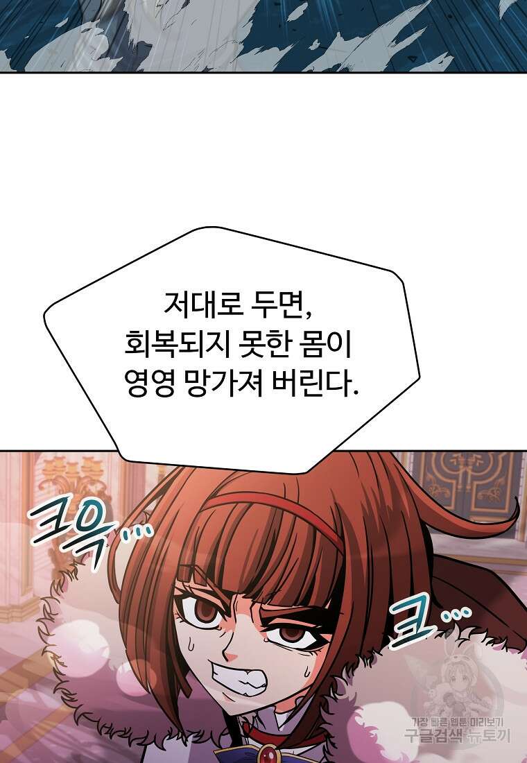 기사가문 망나니는 10클래스 49화 15