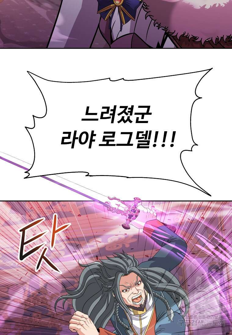 기사가문 망나니는 10클래스 49화 16