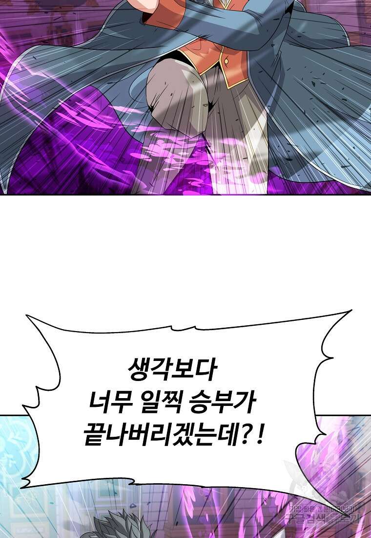 기사가문 망나니는 10클래스 49화 17