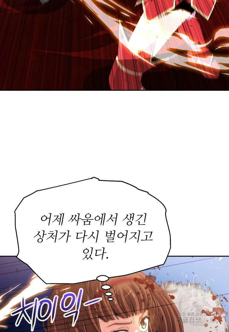 기사가문 망나니는 10클래스 49화 19
