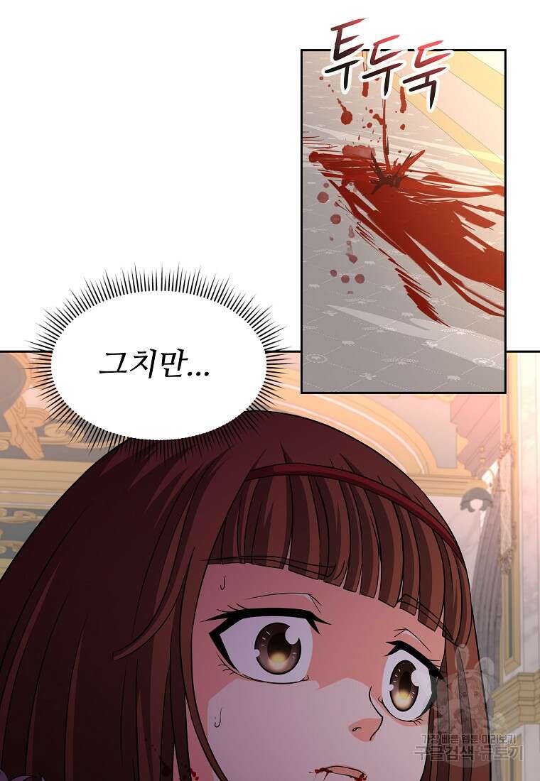 기사가문 망나니는 10클래스 49화 24