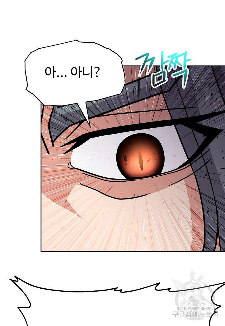 기사가문 망나니는 10클래스 49화 27