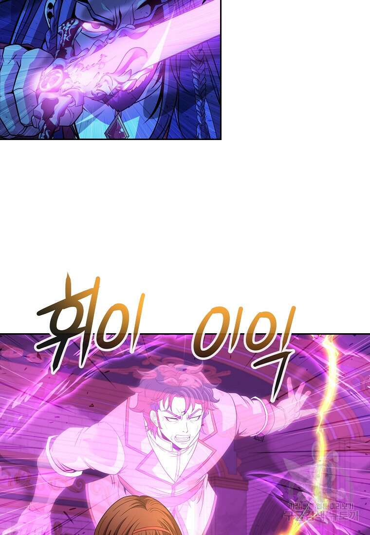 기사가문 망나니는 10클래스 49화 38