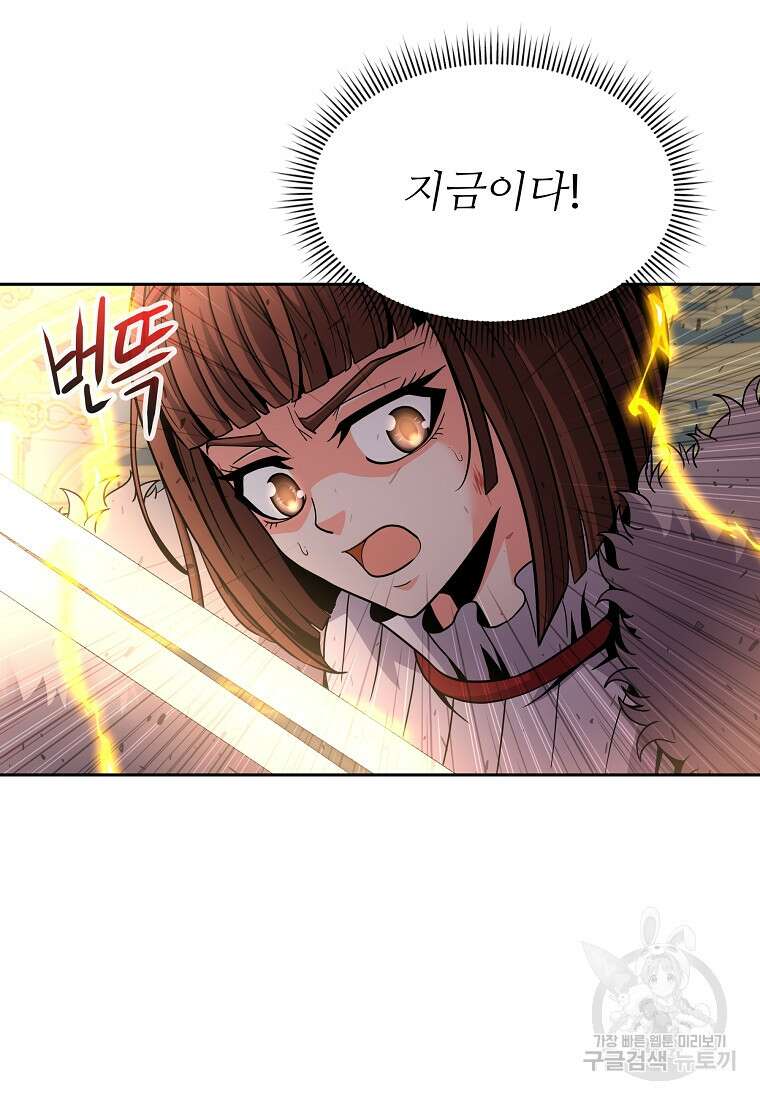 기사가문 망나니는 10클래스 49화 40