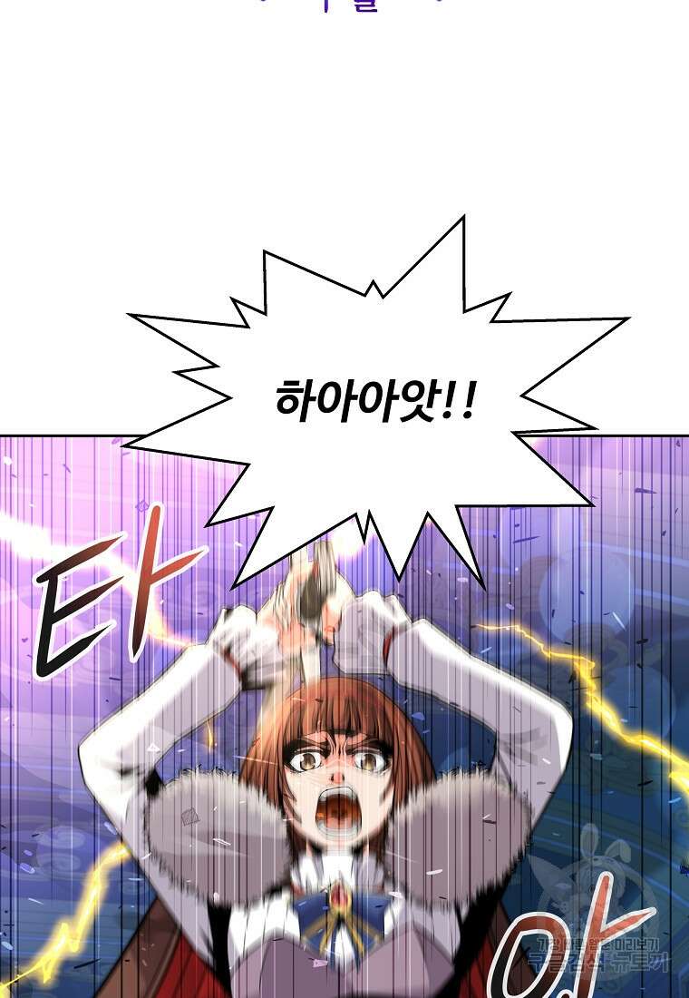 기사가문 망나니는 10클래스 49화 42