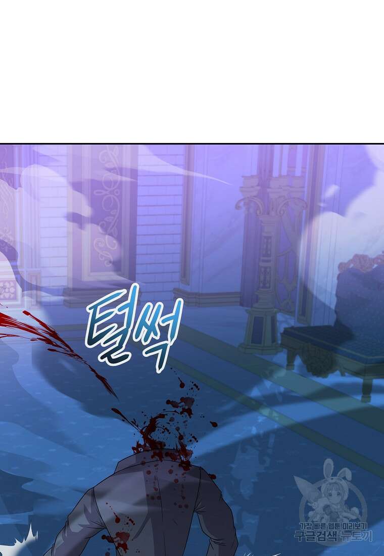 기사가문 망나니는 10클래스 49화 47