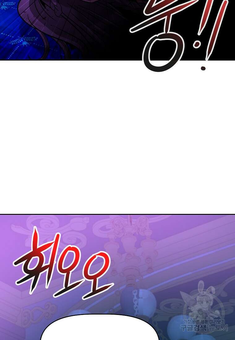 기사가문 망나니는 10클래스 49화 50