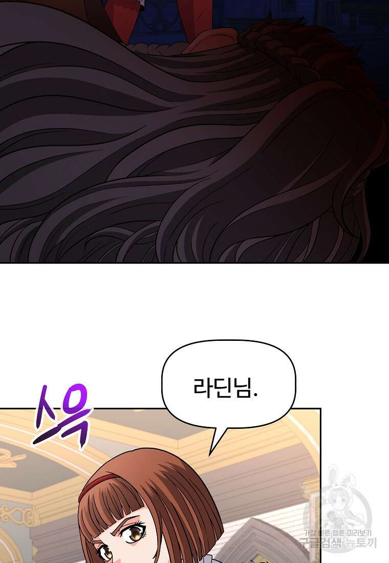 기사가문 망나니는 10클래스 49화 52