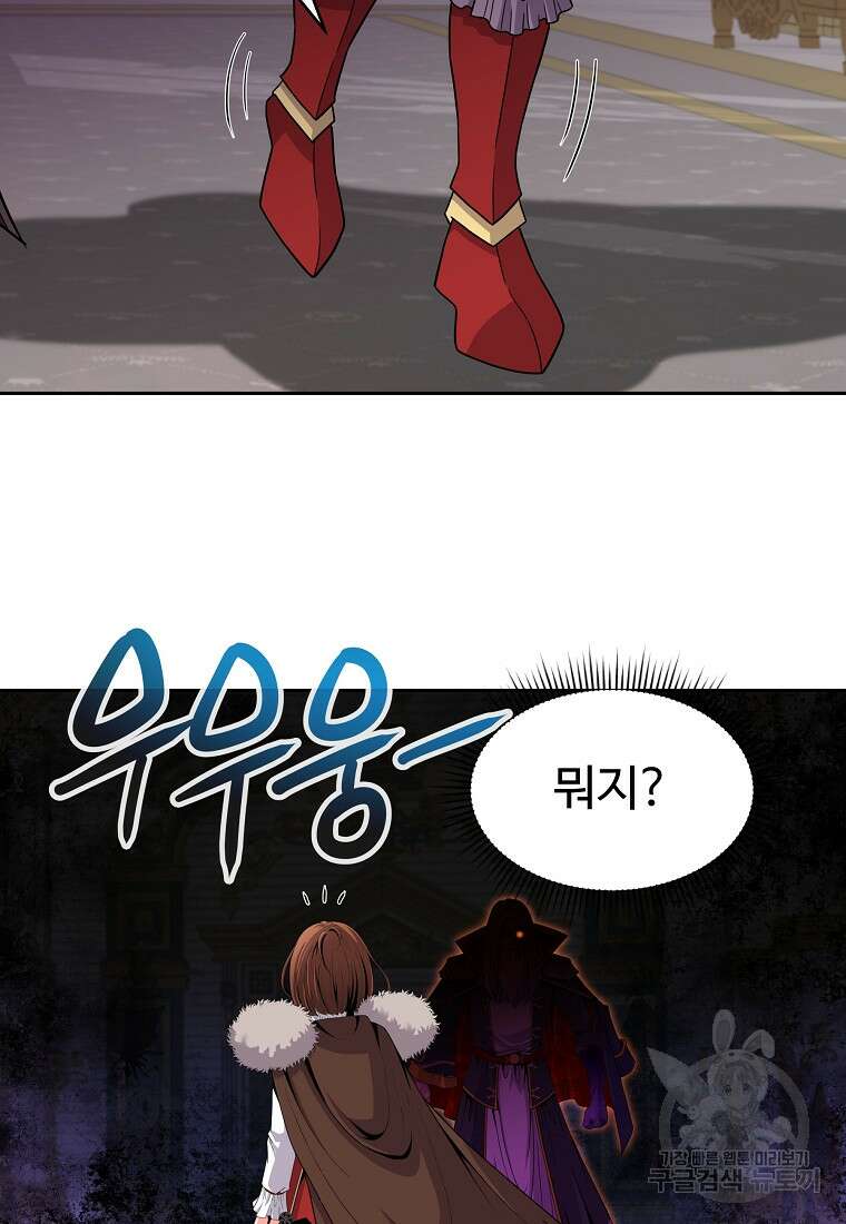 기사가문 망나니는 10클래스 49화 54