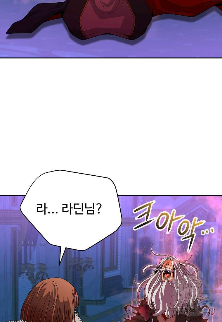 기사가문 망나니는 10클래스 49화 61