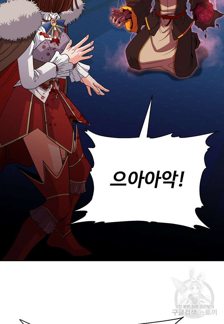 기사가문 망나니는 10클래스 49화 62
