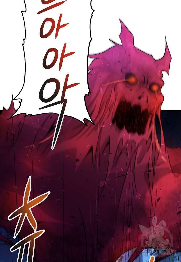 기사가문 망나니는 10클래스 49화 65