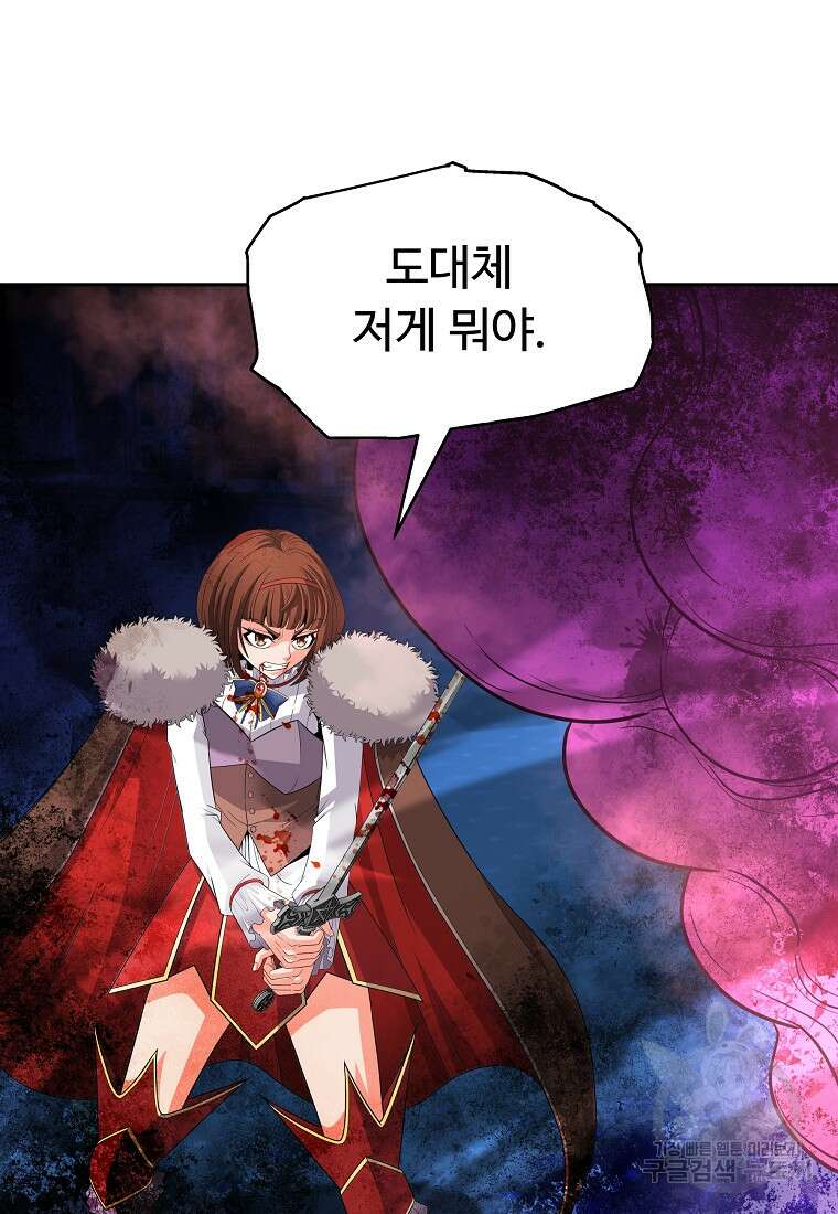 기사가문 망나니는 10클래스 49화 68