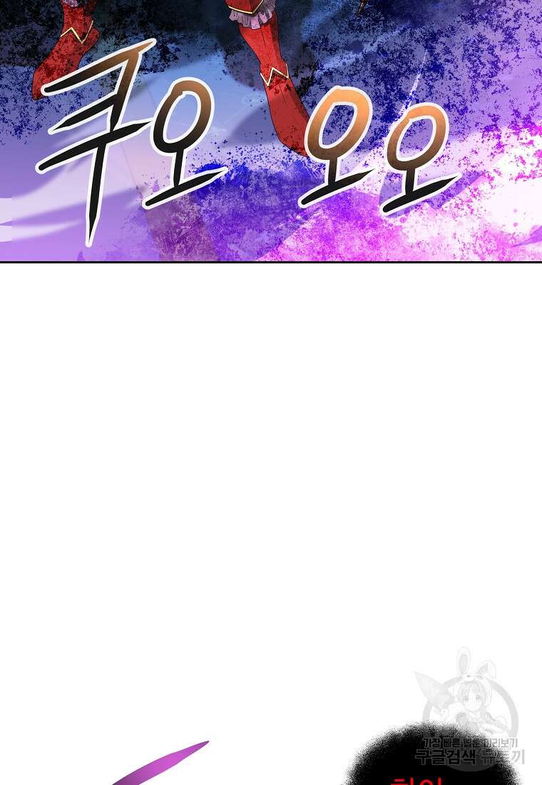 기사가문 망나니는 10클래스 49화 69
