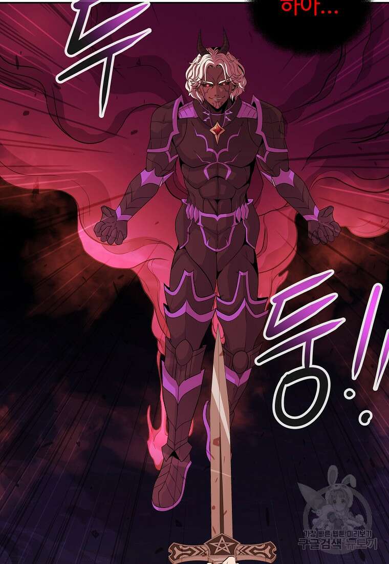기사가문 망나니는 10클래스 49화 70
