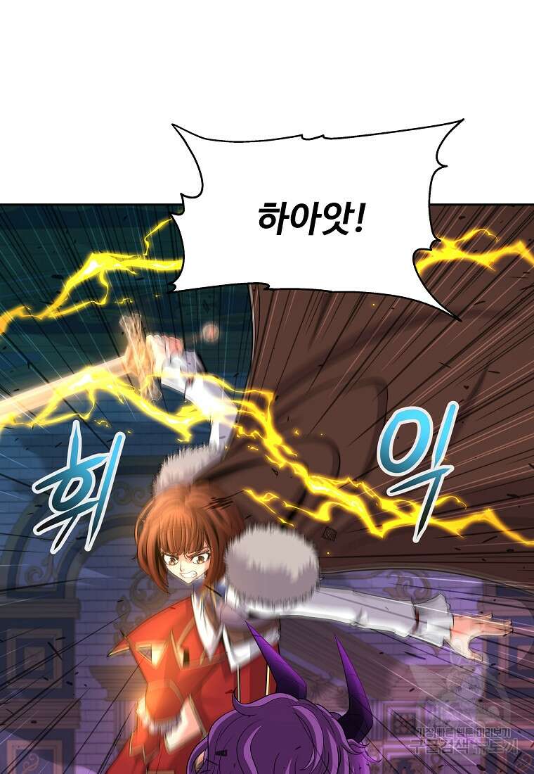 기사가문 망나니는 10클래스 49화 75