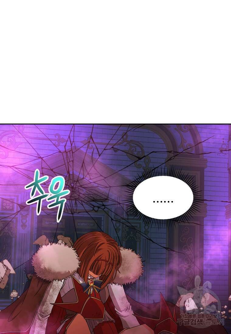 기사가문 망나니는 10클래스 49화 80